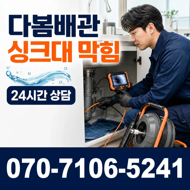 서울 서초구 나루터로 바닥누수 상담 이미지 1